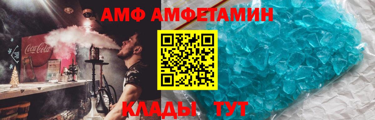 АМФЕТАМИН 97% Набережные Челны