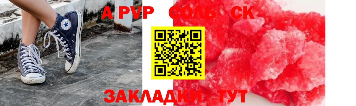 Alfa_PVP СК  Вход с VPN  Набережные Челны  APVP VHQ  А ПВП VHQ 