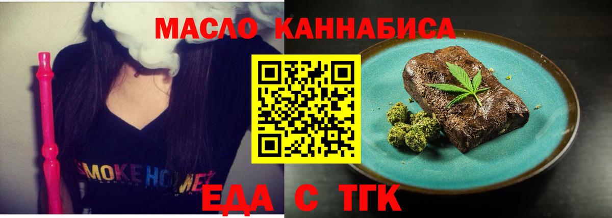 Набережные Челны  Печенье с ТГК марихуана  Вход с VPN 