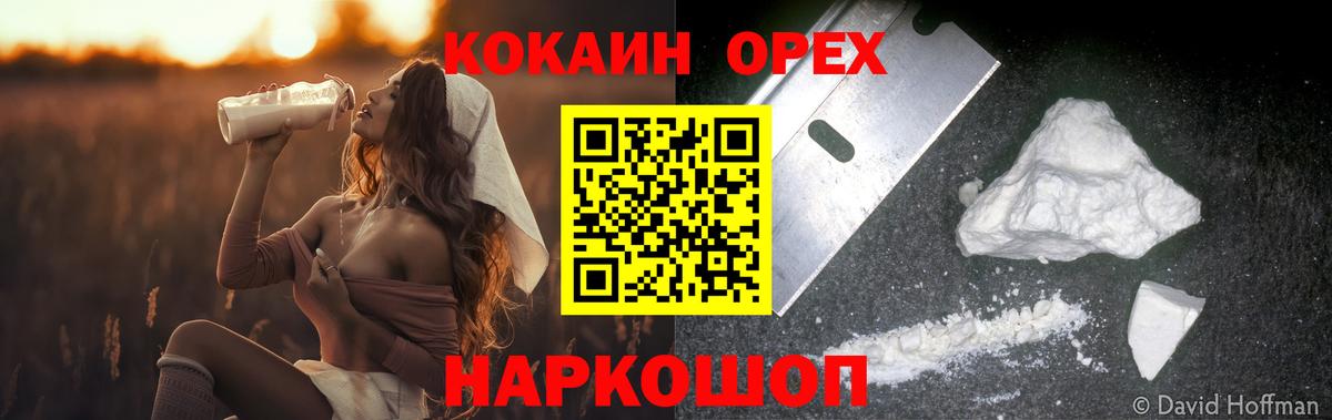 КОКАИН 98%  COCAIN  Набережные Челны  Вход с VPN 