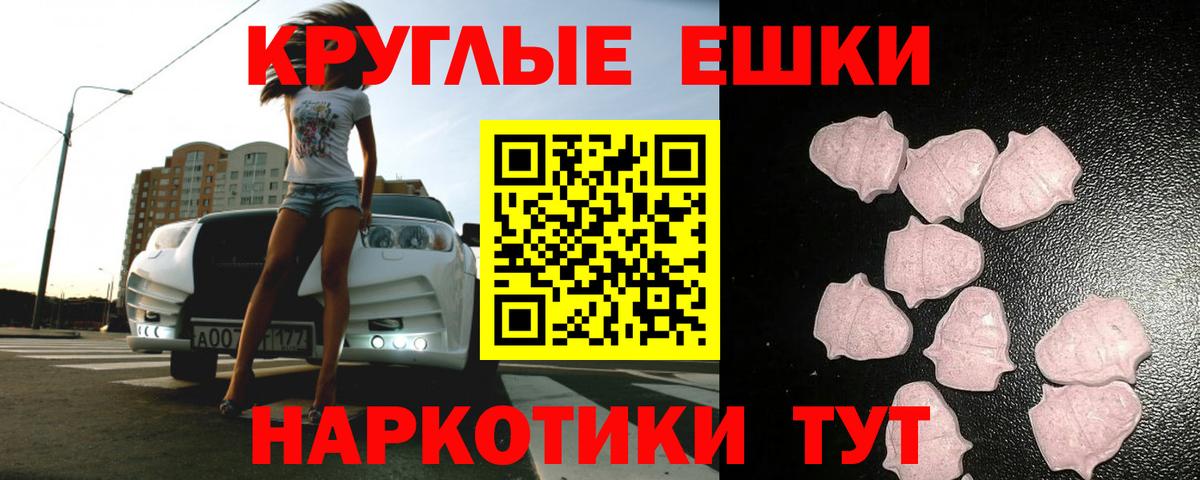 ЭКСТАЗИ диски  купить наркотик  Ecstasy  Ecstasy 280мг  Набережные Челны  Вход с VPN 