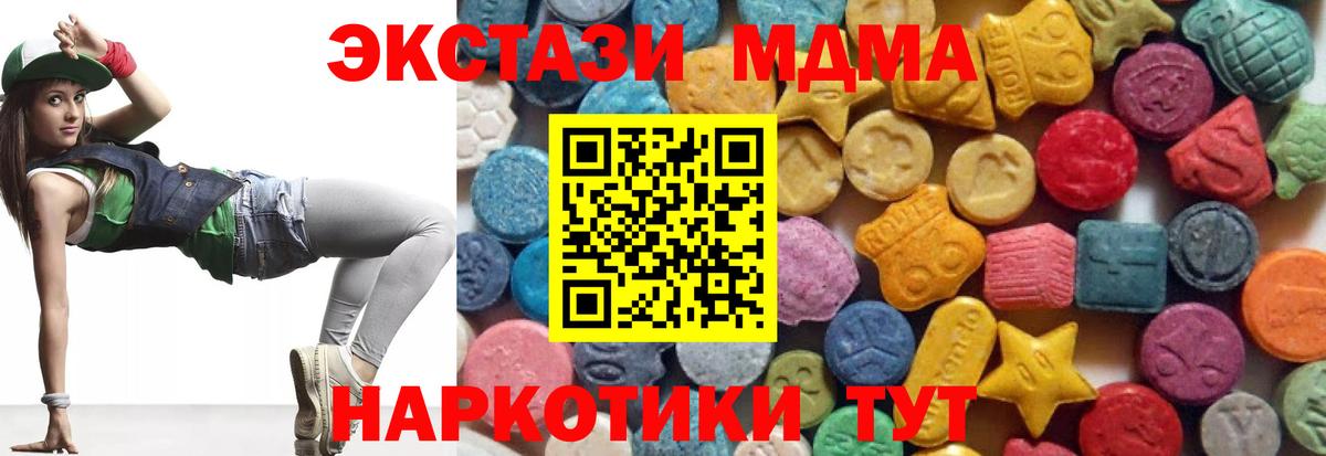 Экстази XTC Набережные Челны