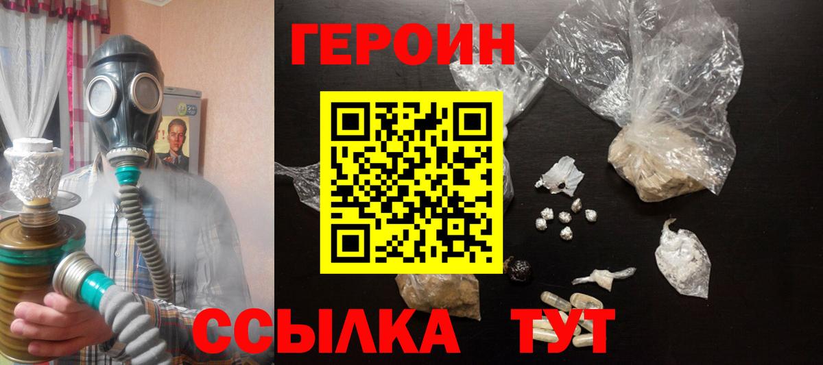 Набережные Челны  Героин VHQ  Вход с VPN 
