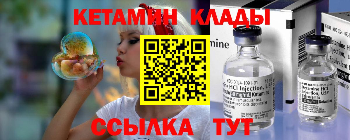КЕТАМИН VHQ Набережные Челны