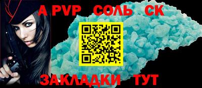 Альфа ПВП Гусиноозёрск