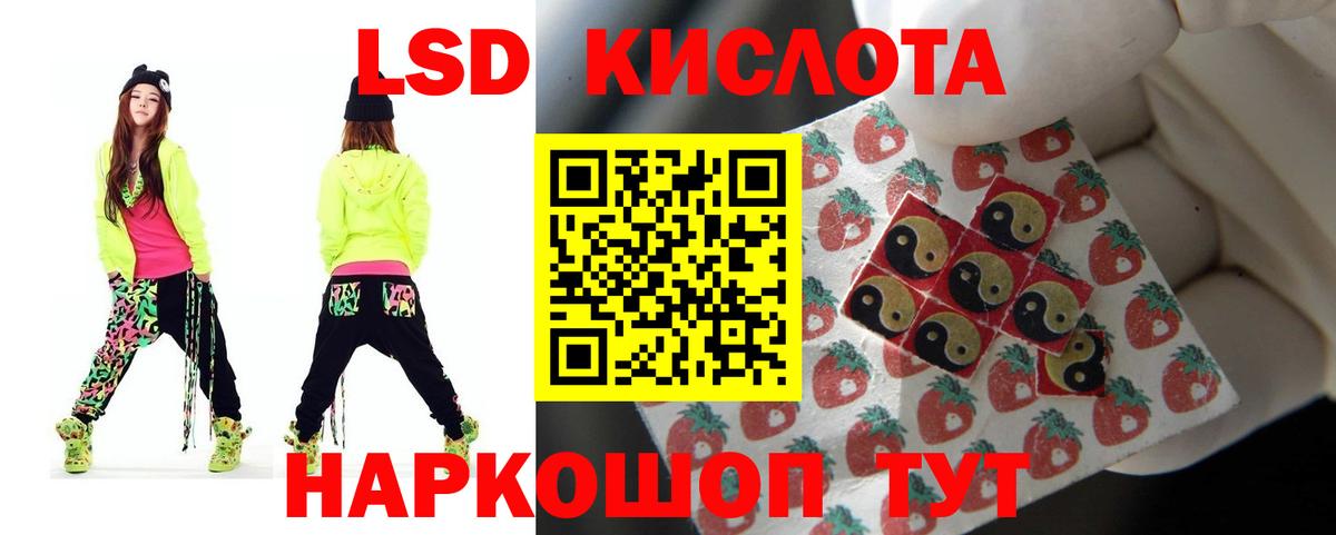 LSD-25 экстази кислота Набережные Челны