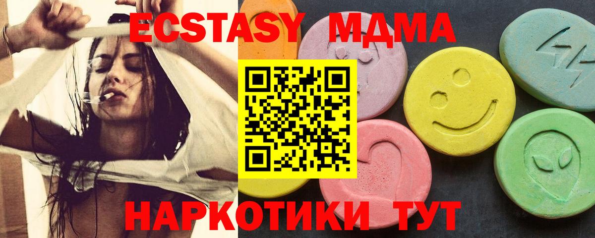 МДМА Molly Набережные Челны