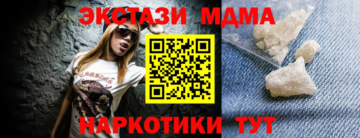 MDMA VHQ  МДМА кристаллы  Вход с VPN  Набережные Челны 