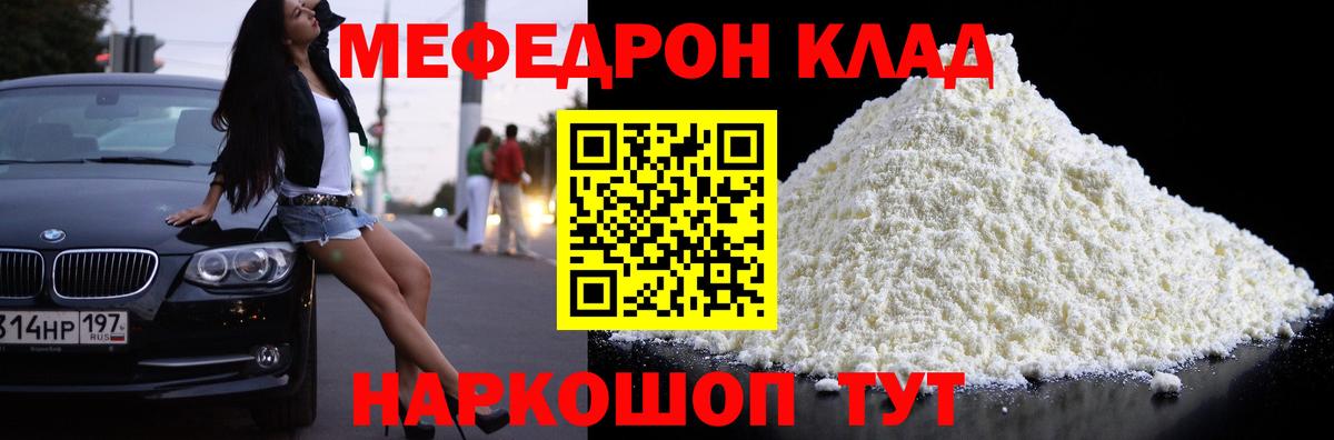Мефедрон Набережные Челны