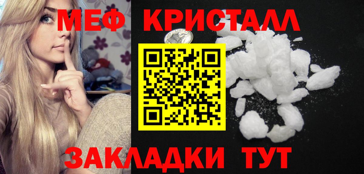 Набережные Челны  МЕФ mephedrone  Вход с VPN  Мефедрон  Мефедрон mephedrone 