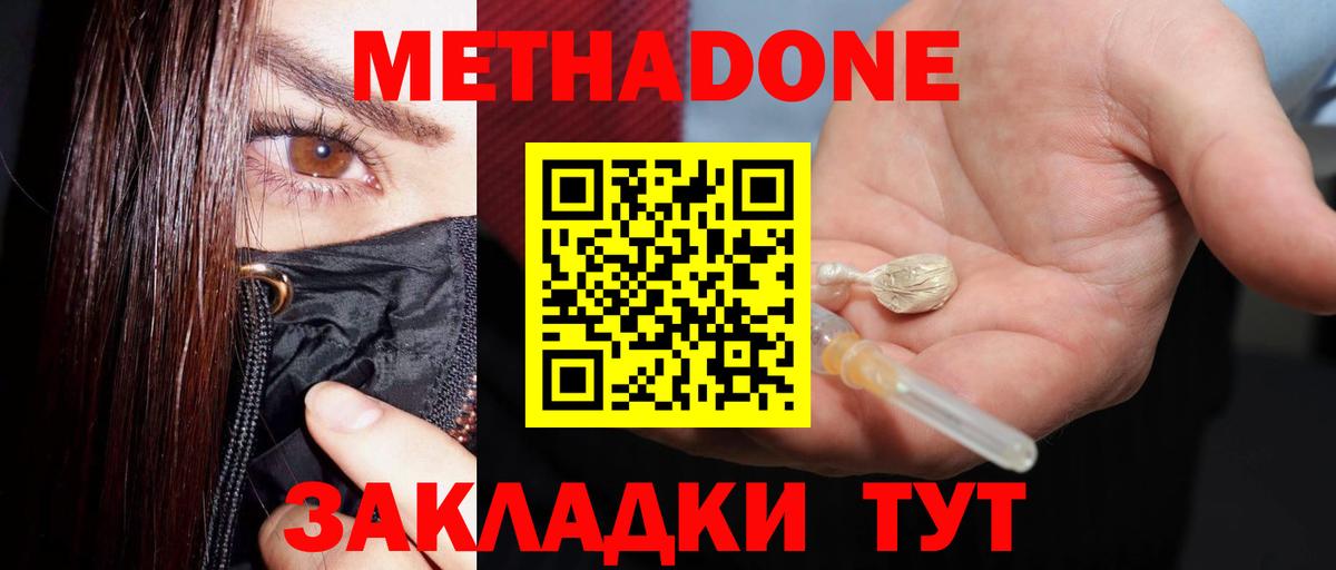Набережные Челны  MEGA   Вход с VPN  Метадон VHQ 