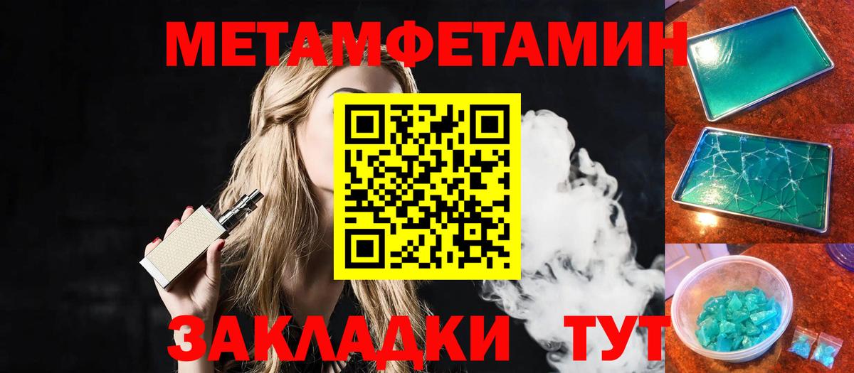 Метамфетамин мет  Вход с VPN  Набережные Челны 