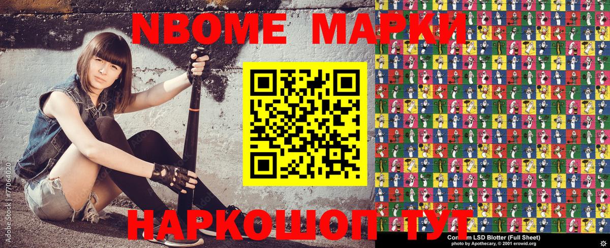 Набережные Челны  Наркотические марки  Вход с VPN  Наркотические марки 1,8мг 