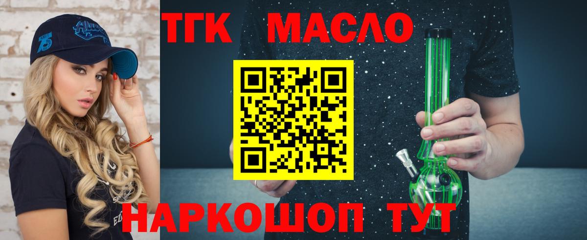 ТГК Wax  Вход с VPN  Набережные Челны  кракен tor  ТГК THC oil 
